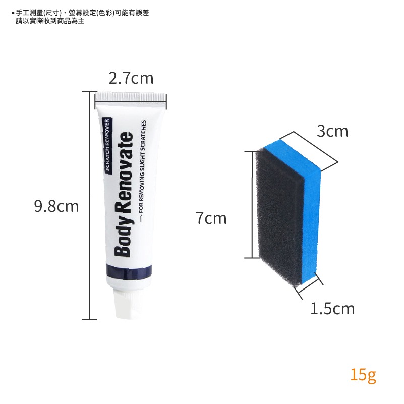 汽車畫痕修補膏 附棉擦 不傷車漆 汽車刮痕修復劑 車漆劃痕蠟 刮痕修復劑 車漆劃痕蠟 去污 劃痕修復-細節圖9