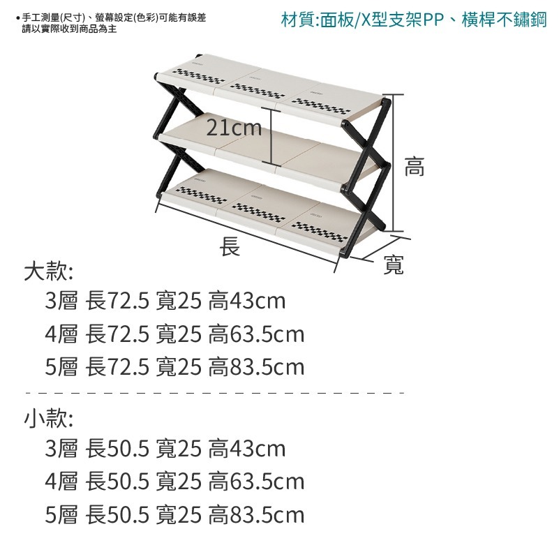 【宅配限定】奶油風摺疊鞋架 多層鞋子收納 折疊鞋架 防水鞋架 宿舍鞋櫃 多層鞋架 組裝鞋架 簡易鞋架 鞋盒 鞋櫃-細節圖9