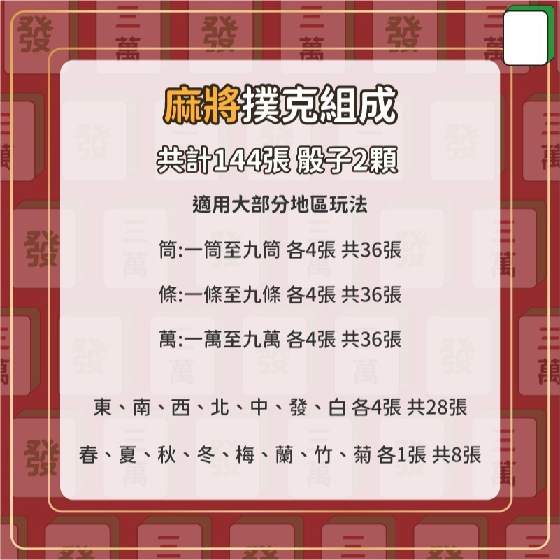 國潮麻將撲克牌 鐵盒/紙盒 紙牌麻將 無聲麻將 撲克麻將 麻將撲克 麻將 撲克牌 三缺一 桌遊-細節圖3