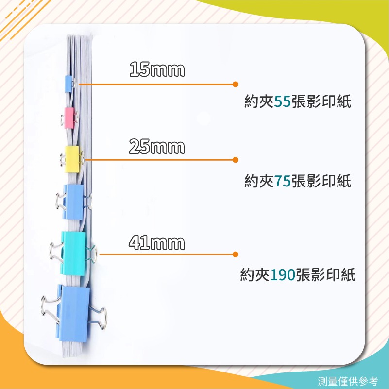 盒裝 彩色長尾夾 燕尾夾 文件夾 公文夾 書夾 票據夾 紙夾 夾子 收納夾 文具夾 辦公文具-細節圖6