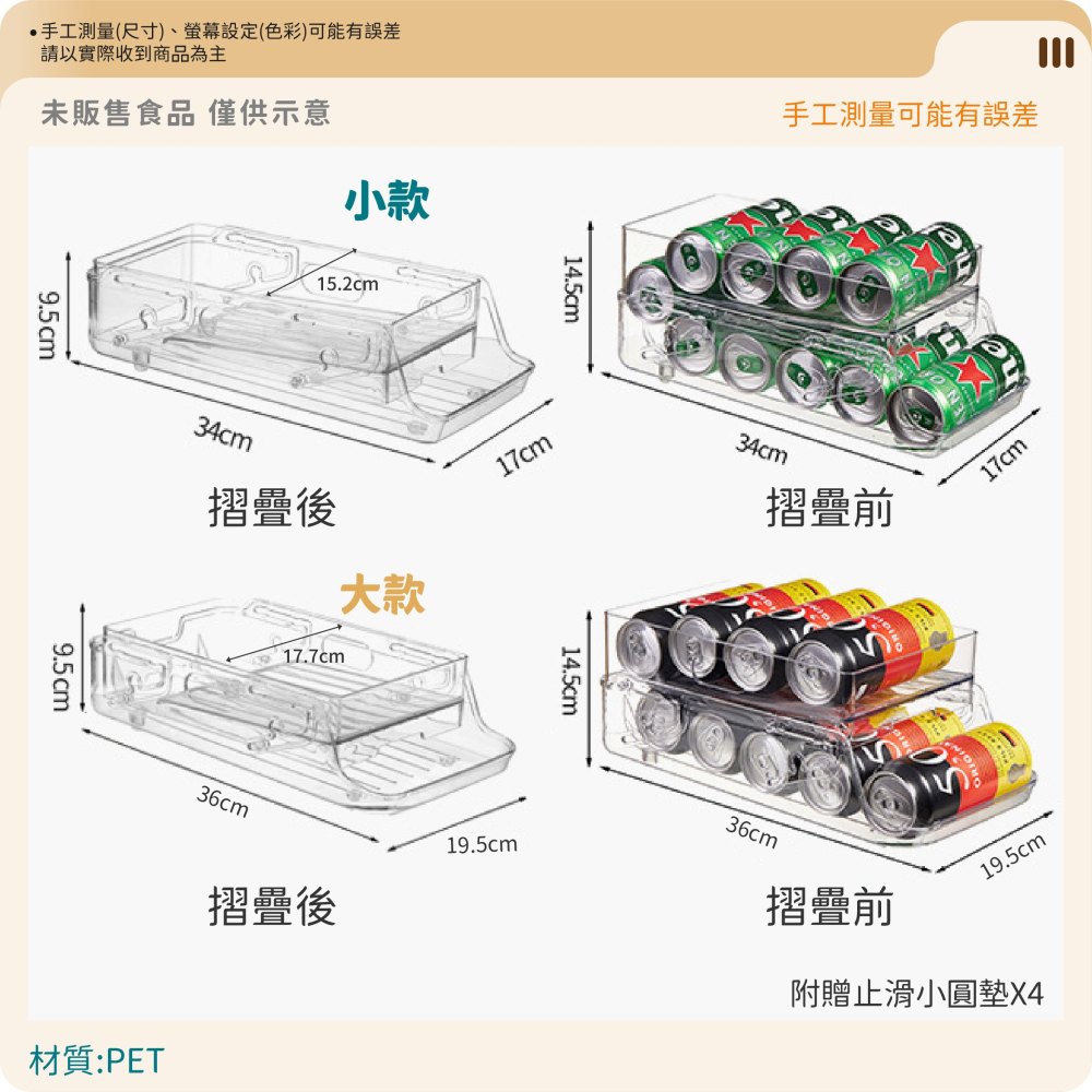 雙層飲料架 啤酒架 罐裝飲料架 冰箱收納盒 冰箱隔層架 廚房收納架 冰箱飲料收納架 飲料架 冰箱架-細節圖9