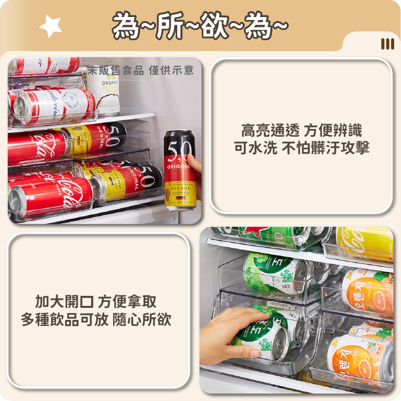 雙層飲料架 啤酒架 罐裝飲料架 冰箱收納盒 冰箱隔層架 廚房收納架 冰箱飲料收納架 飲料架 冰箱架-細節圖7