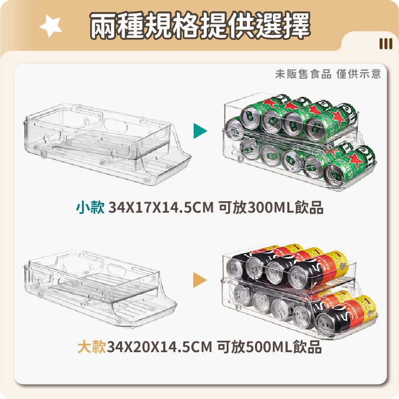 雙層飲料架 啤酒架 罐裝飲料架 冰箱收納盒 冰箱隔層架 廚房收納架 冰箱飲料收納架 飲料架 冰箱架-細節圖8