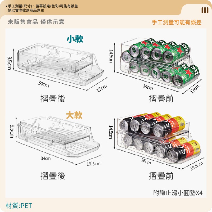 雙層飲料架 啤酒架 罐裝飲料架 冰箱收納盒 冰箱隔層架 廚房收納架 冰箱飲料收納架 飲料架 冰箱架-細節圖9