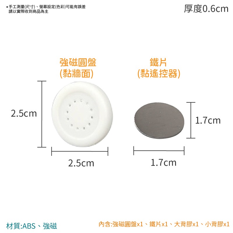 免打孔 遙控器磁吸貼片 遙控器收納貼片 磁吸式貼片 圓形磁吸貼片 小貼片 磁吸式收納 遙控器收納-細節圖7