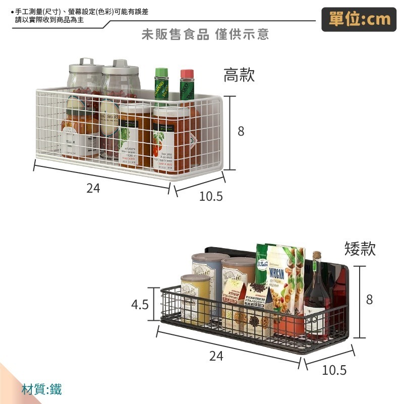 磁吸網格調味罐置物架 廚房收納架 磁吸置物架 冰箱置物架 收納架 冰箱架 磁鐵架 壁掛架 門邊收納盒-細節圖7