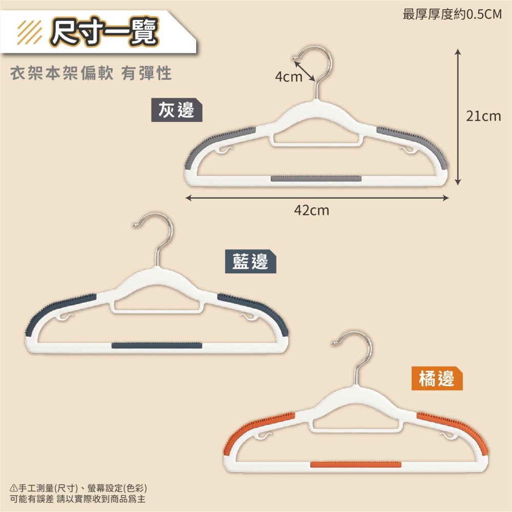 雙邊止滑衣架 防滑衣架 無痕衣架 彈性衣架 晾衣架 曬衣架 衣架 掛衣架 簡約風 無印風 衣物收納-細節圖7