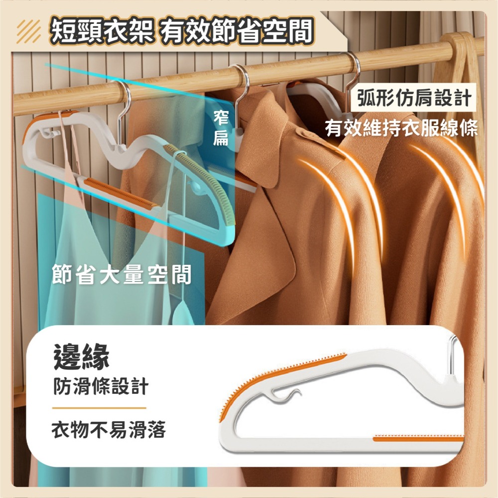 雙邊止滑衣架 防滑衣架 無痕衣架 彈性衣架 晾衣架 曬衣架 衣架 掛衣架 簡約風 無印風 衣物收納-細節圖8