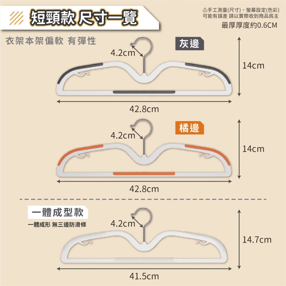 雙邊止滑衣架 防滑衣架 無痕衣架 彈性衣架 晾衣架 曬衣架 衣架 掛衣架 簡約風 無印風 衣物收納-細節圖9
