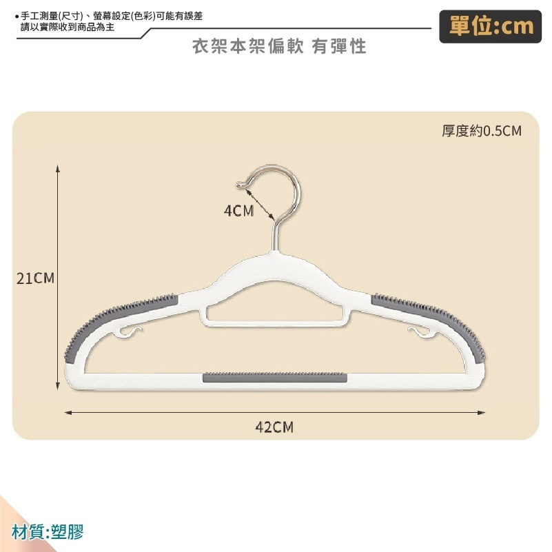 雙邊止滑衣架 防滑衣架 無痕衣架 彈性衣架 晾衣架 曬衣架 衣架 掛衣架 簡約風 無印風 衣物收納-細節圖8