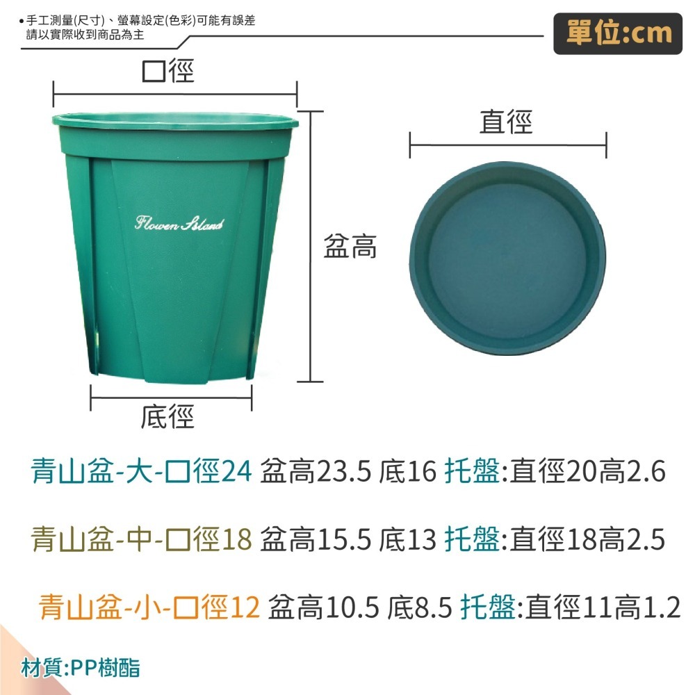 【大款】 青山盆 花盆 托盤 塑膠花盆 控根盆 透氣盆 花器 戶外花盆 園藝花盆 玫瑰盆 芙桑盆-細節圖8