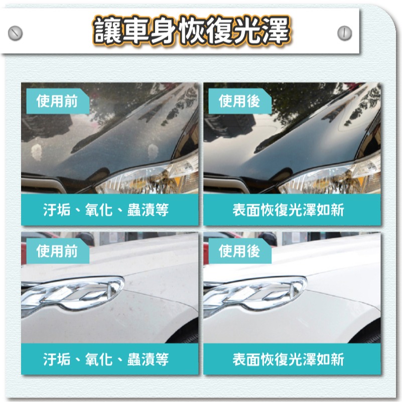 汽車去汙蠟 300ML 汽車上蠟 鍍膜修復上光 拋光蠟 漂白蠟 美白蠟 汽車去污蠟 汽車鍍膜 清洗臘-細節圖4