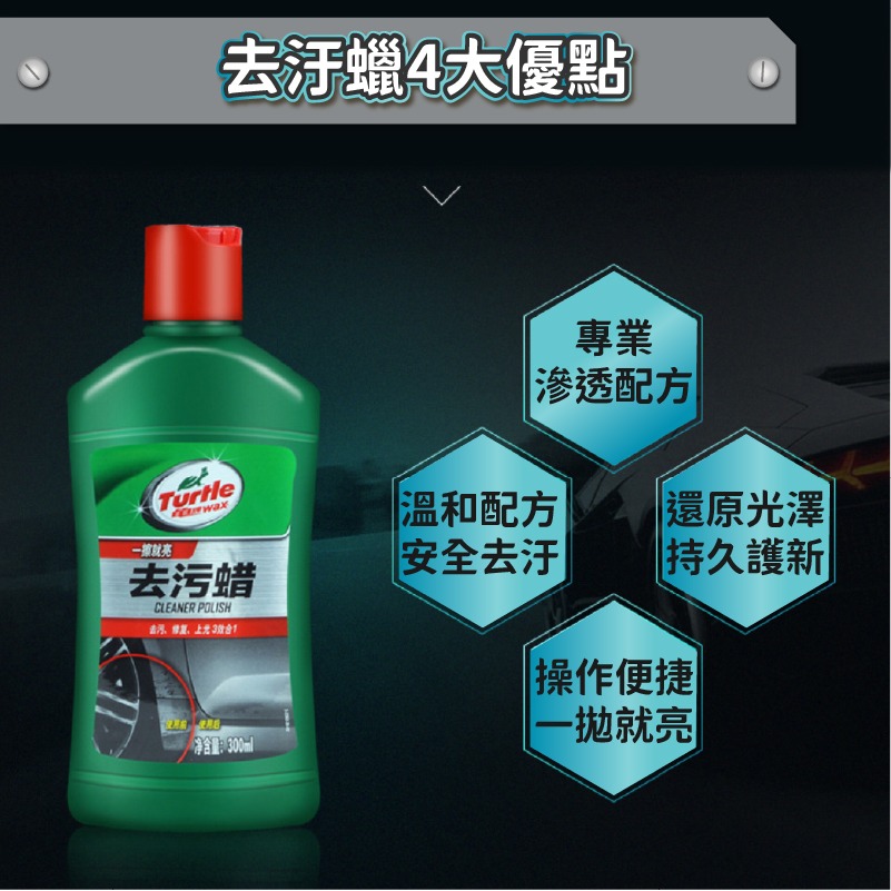 汽車去汙蠟 300ML 汽車上蠟 鍍膜修復上光 拋光蠟 漂白蠟 美白蠟 汽車去污蠟 汽車鍍膜 清洗臘-細節圖6