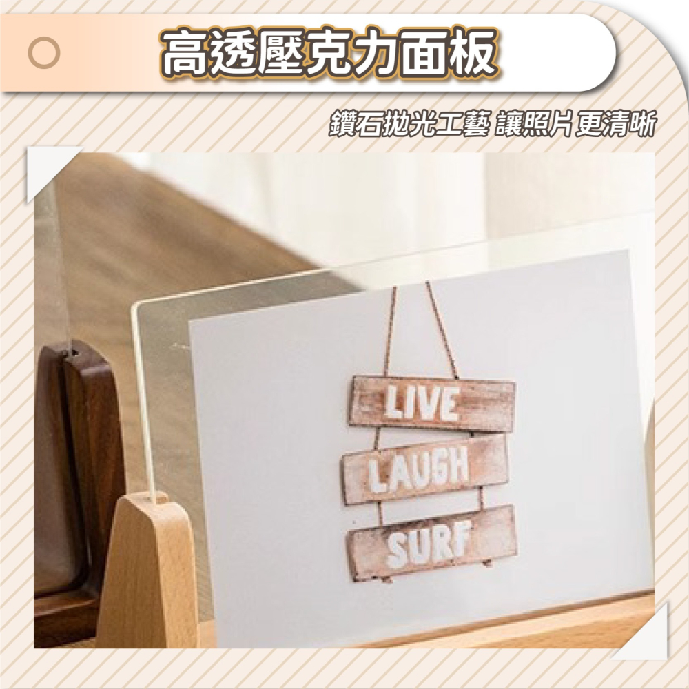 壓克力木製相框 U型/梯型 6吋 8吋 A4 相框 裱框 木質相框 相片框 木相框 橫式相框 木框-細節圖2