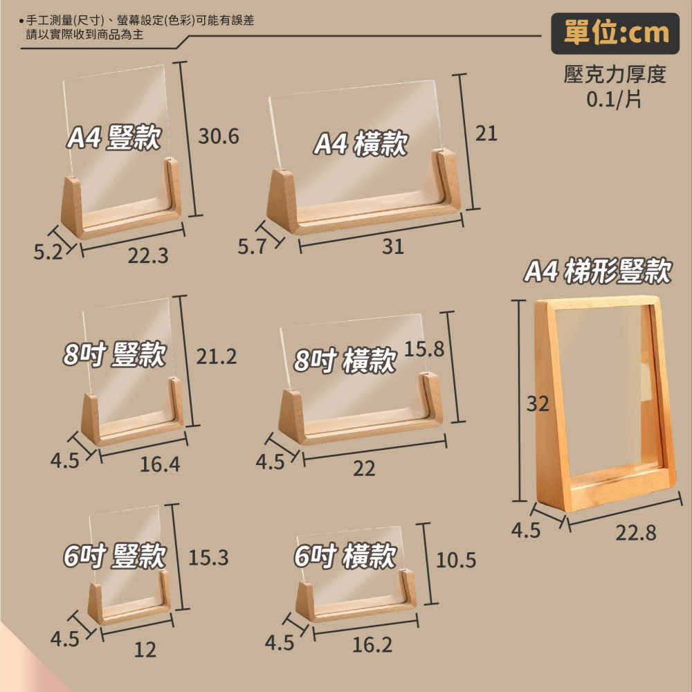 壓克力木製相框 U型/梯型 6吋 8吋 A4 相框 裱框 木質相框 相片框 木相框 橫式相框 木框-細節圖10