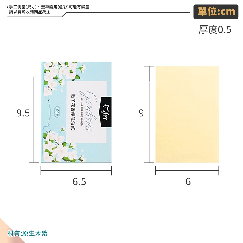 香氛吸油面紙100抽 吸油面紙 臉部吸油紙 面部吸油紙 臉部清潔 吸油 控油 頭髮吸油 吸油紙-細節圖8