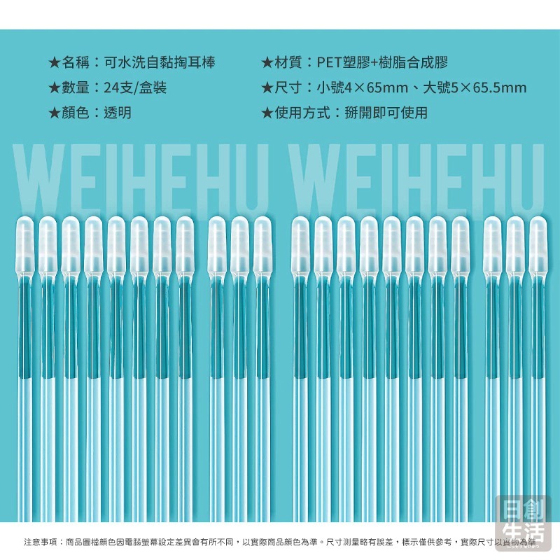 可水洗自黏掏耳棒 黏式挖耳棒 黏耳棒 掏耳棒 一次性掏耳棒 粘耳棒 黏性挖耳垢棒 耳垢棒 耳道清潔 日創生活-細節圖6