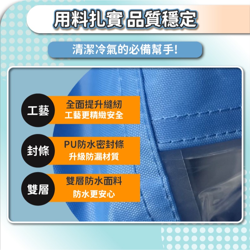 冷氣清洗套裝組 附2.8米水管 空調清洗罩 冷氣清洗套 空調清潔罩 空調清洗套 洗冷氣 洗空調工具-細節圖3