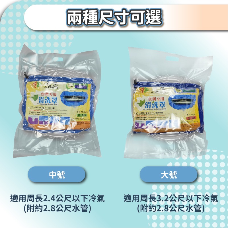 冷氣清洗套裝組 附2.8米水管 空調清洗罩 冷氣清洗套 空調清潔罩 空調清洗套 洗冷氣 洗空調工具-細節圖8