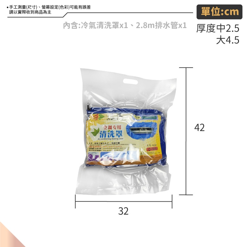 冷氣清洗套裝組 附2.8米水管 空調清洗罩 冷氣清洗套 空調清潔罩 空調清洗套 洗冷氣 洗空調工具-細節圖9