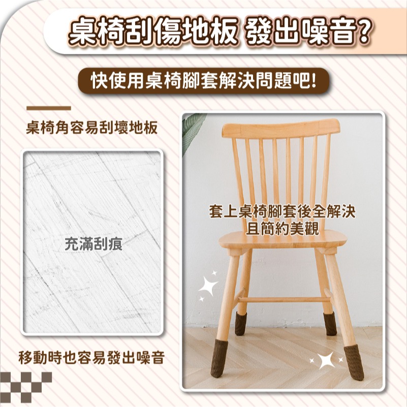 針織加厚桌椅腳套 椅子腳套 椅腳套 椅腳墊 桌腳套 桌腳墊 椅子腳墊 椅腳保護套 桌腳保護套 腳椅套-細節圖3