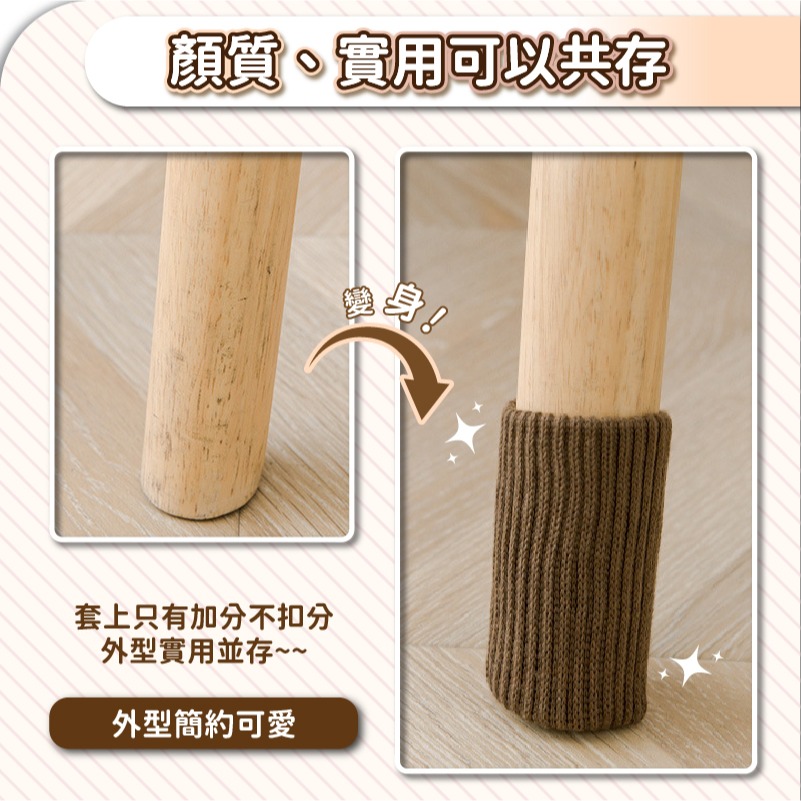 針織加厚桌椅腳套 椅子腳套 椅腳套 椅腳墊 桌腳套 桌腳墊 椅子腳墊 椅腳保護套 桌腳保護套 腳椅套-細節圖4