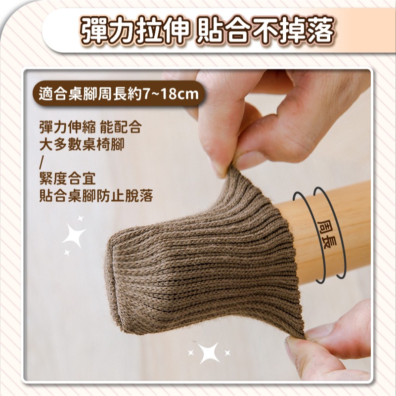 針織加厚桌椅腳套 椅子腳套 椅腳套 椅腳墊 桌腳套 桌腳墊 椅子腳墊 椅腳保護套 桌腳保護套 腳椅套-細節圖5