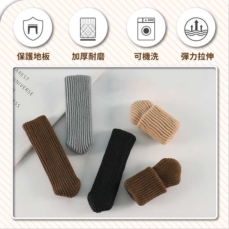 針織加厚桌椅腳套 椅子腳套 椅腳套 椅腳墊 桌腳套 桌腳墊 椅子腳墊 椅腳保護套 桌腳保護套 腳椅套-細節圖6
