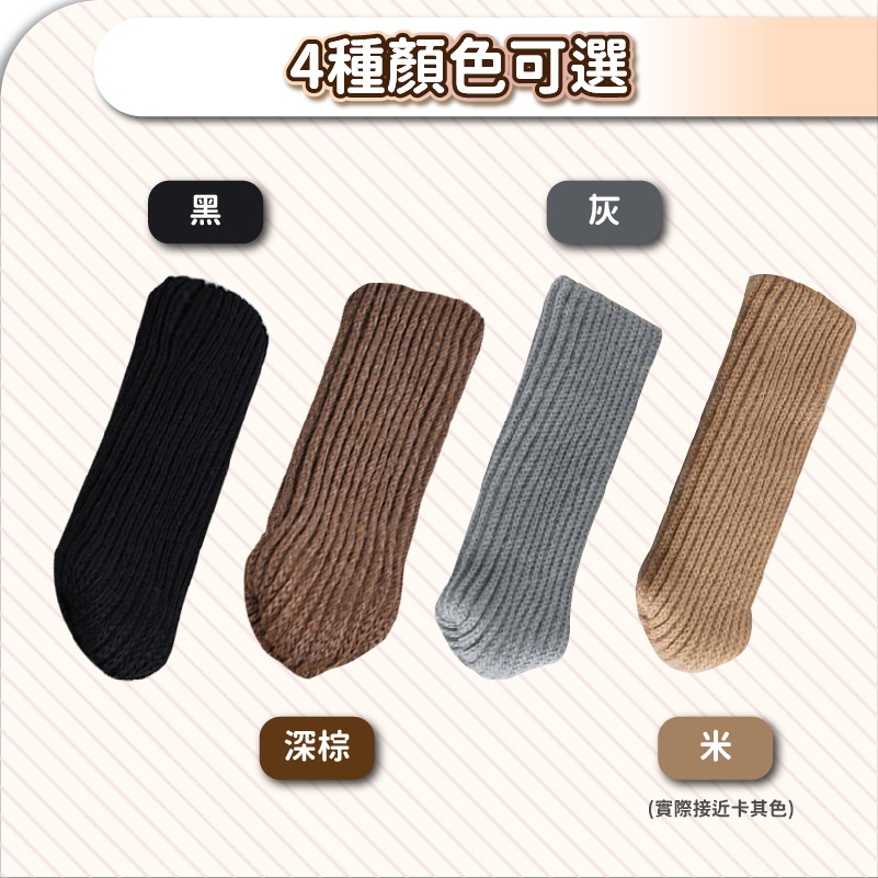 針織加厚桌椅腳套 椅子腳套 椅腳套 椅腳墊 桌腳套 桌腳墊 椅子腳墊 椅腳保護套 桌腳保護套 腳椅套-細節圖7