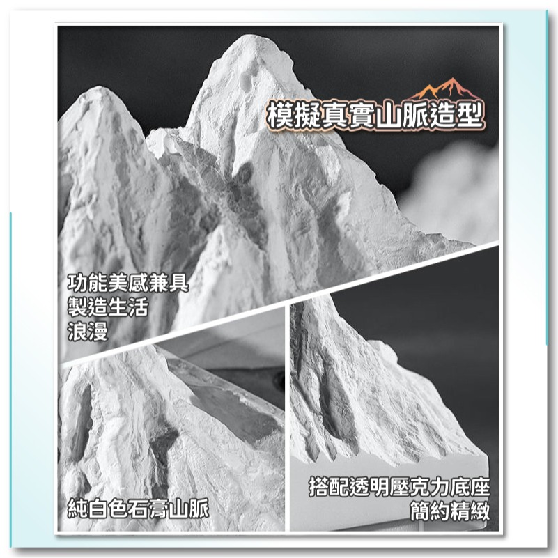 阿爾卑斯山造型 汽車香氛 擴香石 精油 擴香擺飾 香氛擴香石 香氛石膏 芳香石 精油礦香 生日禮物-細節圖4