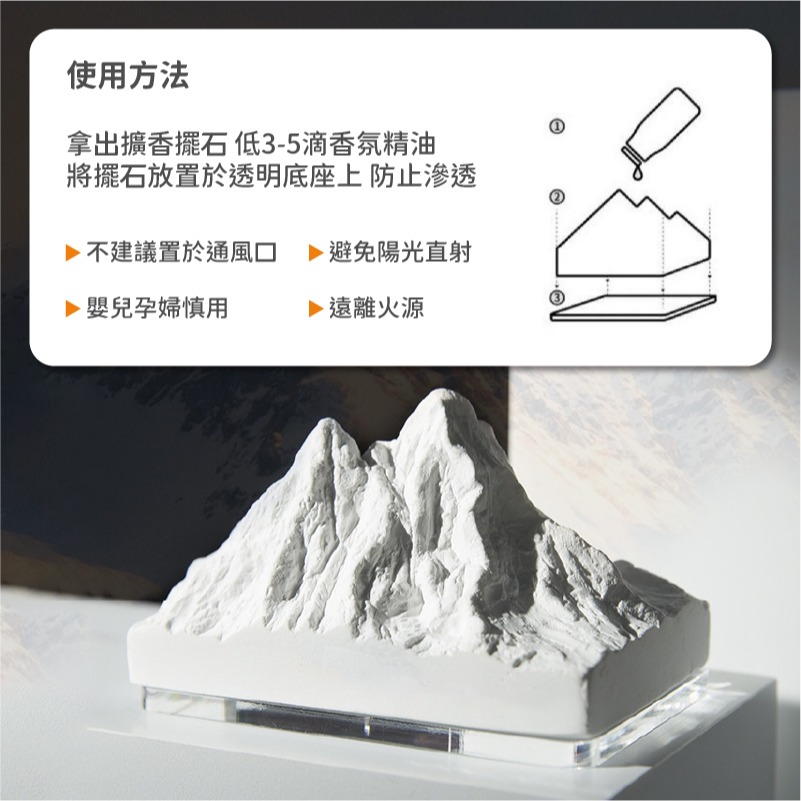 阿爾卑斯山造型 汽車香氛 擴香石 精油 擴香擺飾 香氛擴香石 香氛石膏 芳香石 精油礦香 生日禮物-細節圖5