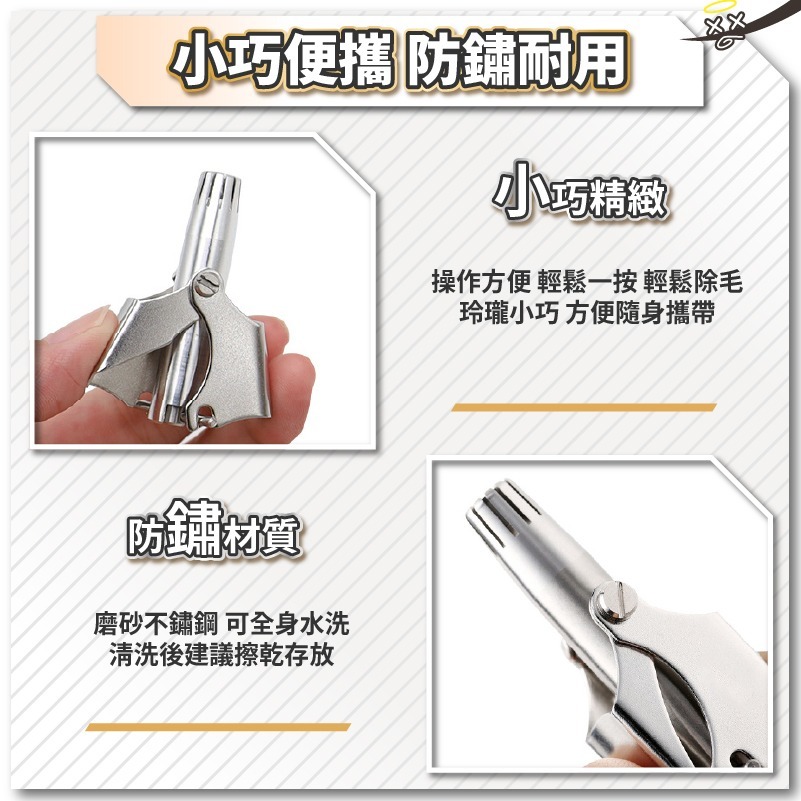 不鏽鋼鼻毛修剪刀 手動鼻毛刀 鼻毛修剪器 鼻毛剪 鼻毛刀 鼻毛器 修鼻毛 剪鼻毛 鼻毛 不鏽鋼鼻毛剪-細節圖6