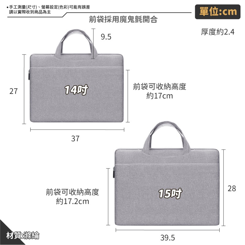 手提筆電收納包 14吋 15吋 耐磨防刮 拉桿筆電包 隱藏可攜式手把 手提筆電包 電腦包 筆電包-細節圖9