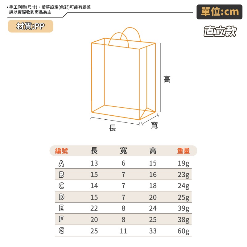 PP磨砂 禮品手提袋 透明提袋 禮品袋 手提袋 包裝袋 袋子 婚禮紙袋 手提袋 批發 提袋 購物袋-細節圖9