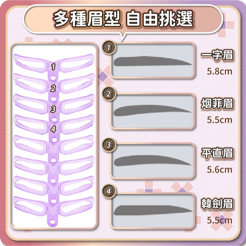 韓國熱銷 四代畫眉神器 八款眉型 畫眉神器 畫眉輔助器 畫眉卡 畫眉工具 眉卡 畫眉 立體眉型輔助器-細節圖4