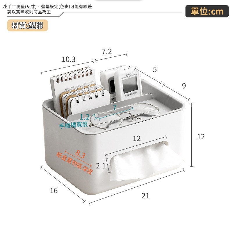 多功能餐巾紙盒 衛生紙盒 面紙盒 多功能面紙盒 紙巾盒 桌面收納 衛生紙 收納盒 面紙收納盒-細節圖9