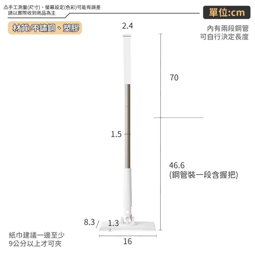 洗臉巾小拖把 70CM長 除塵拖 乾溼拖 平板拖把 除塵拖把 洗臉巾拖把 乾濕兩用拖把 拖地-細節圖9