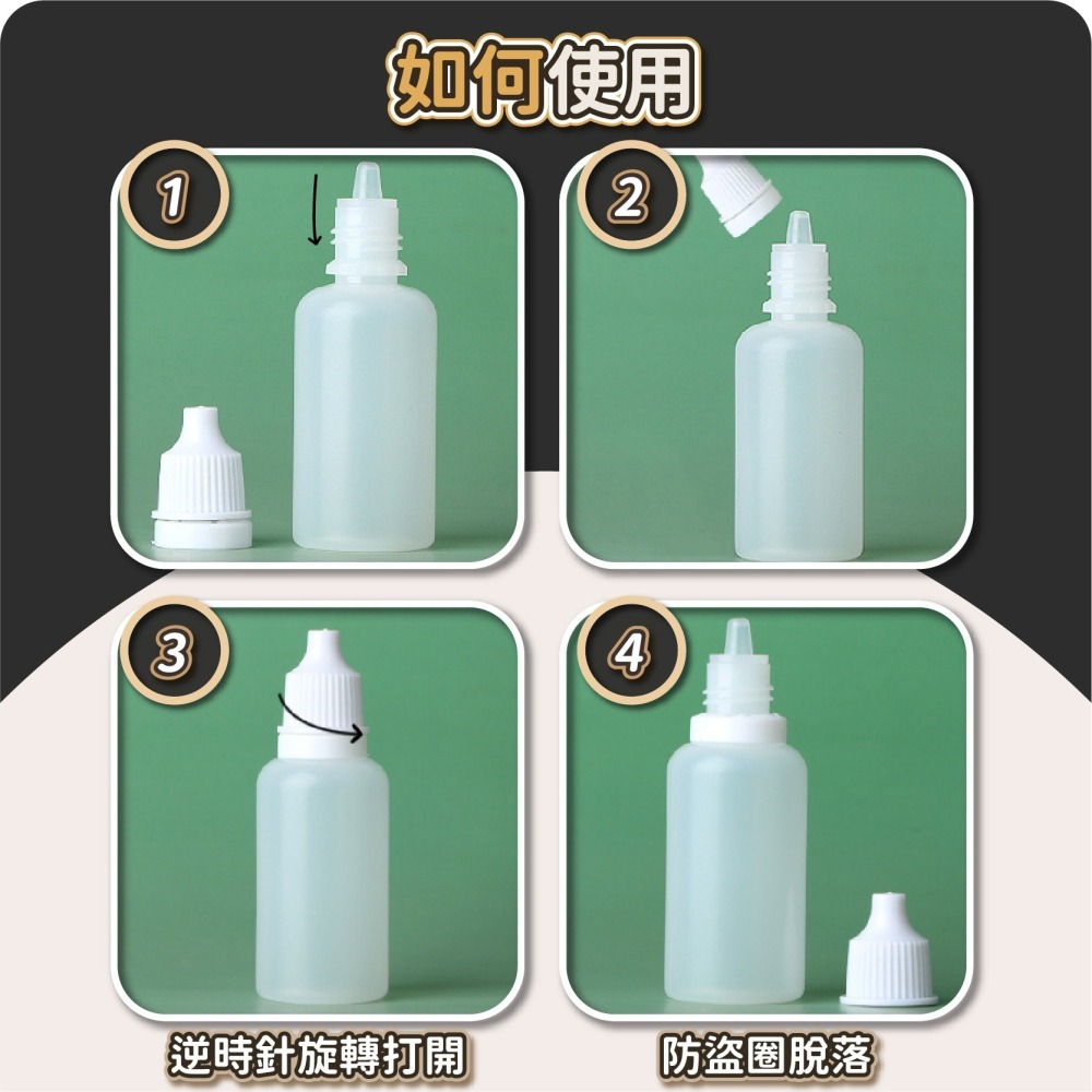 滴液瓶 滴眼瓶 滴瓶 塑膠瓶 分裝瓶 軟管 藥水瓶 軟瓶 眼藥水瓶 藥用瓶 分装瓶 小滴瓶 點眼瓶-細節圖6