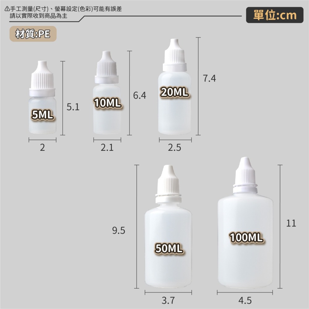 滴液瓶 滴眼瓶 滴瓶 塑膠瓶 分裝瓶 軟管 藥水瓶 軟瓶 眼藥水瓶 藥用瓶 分装瓶 小滴瓶 點眼瓶-細節圖8