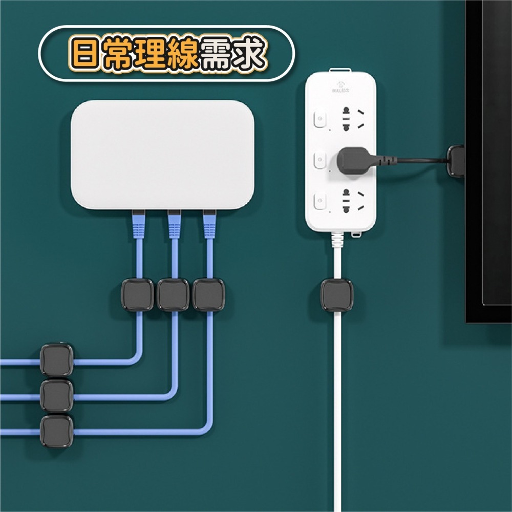 磁吸理線器 電線固定器 磁吸集線器 充電線收納 數據線 固線器 整線器 整線扣 收線器 集線 走線-細節圖7