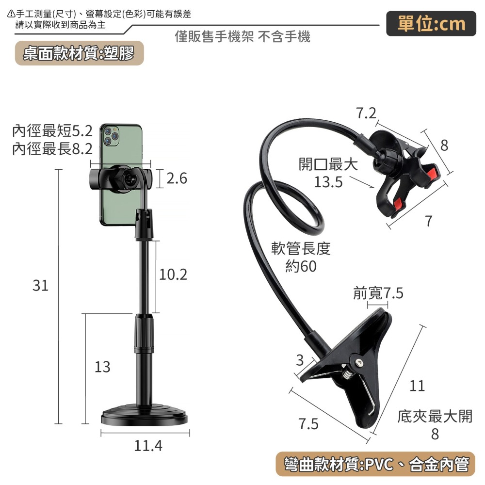 可伸縮 手機直播支架 伸縮支架 桌面直播支架 懶人立架 懶人支架手機支架 行動支架 追劇 手機架-細節圖9