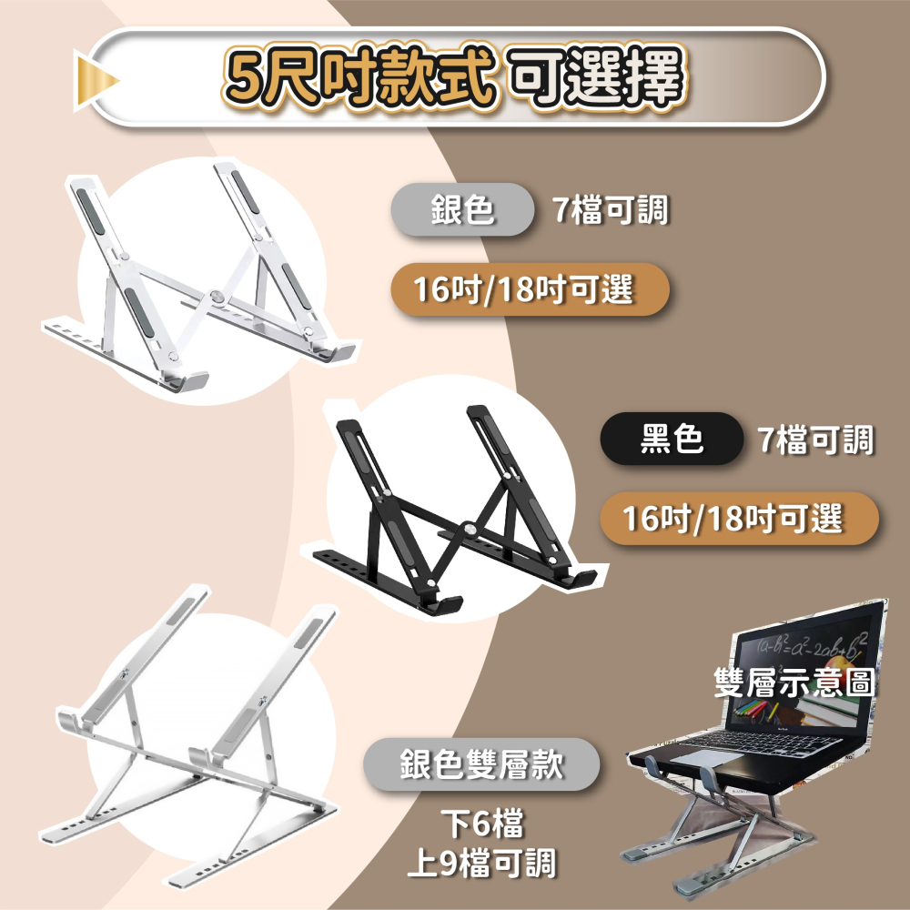 鋁合金筆電支撐架 雙層筆電架 筆電散熱支架 摺疊筆電架 電腦架 散熱架 筆電散熱器 折疊筆電架-細節圖8
