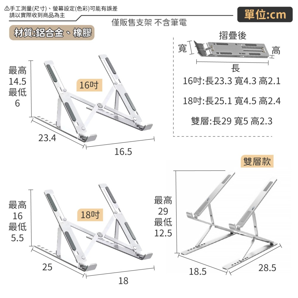 鋁合金筆電支撐架 雙層筆電架 筆電散熱支架 摺疊筆電架 電腦架 散熱架 筆電散熱器 折疊筆電架-細節圖10