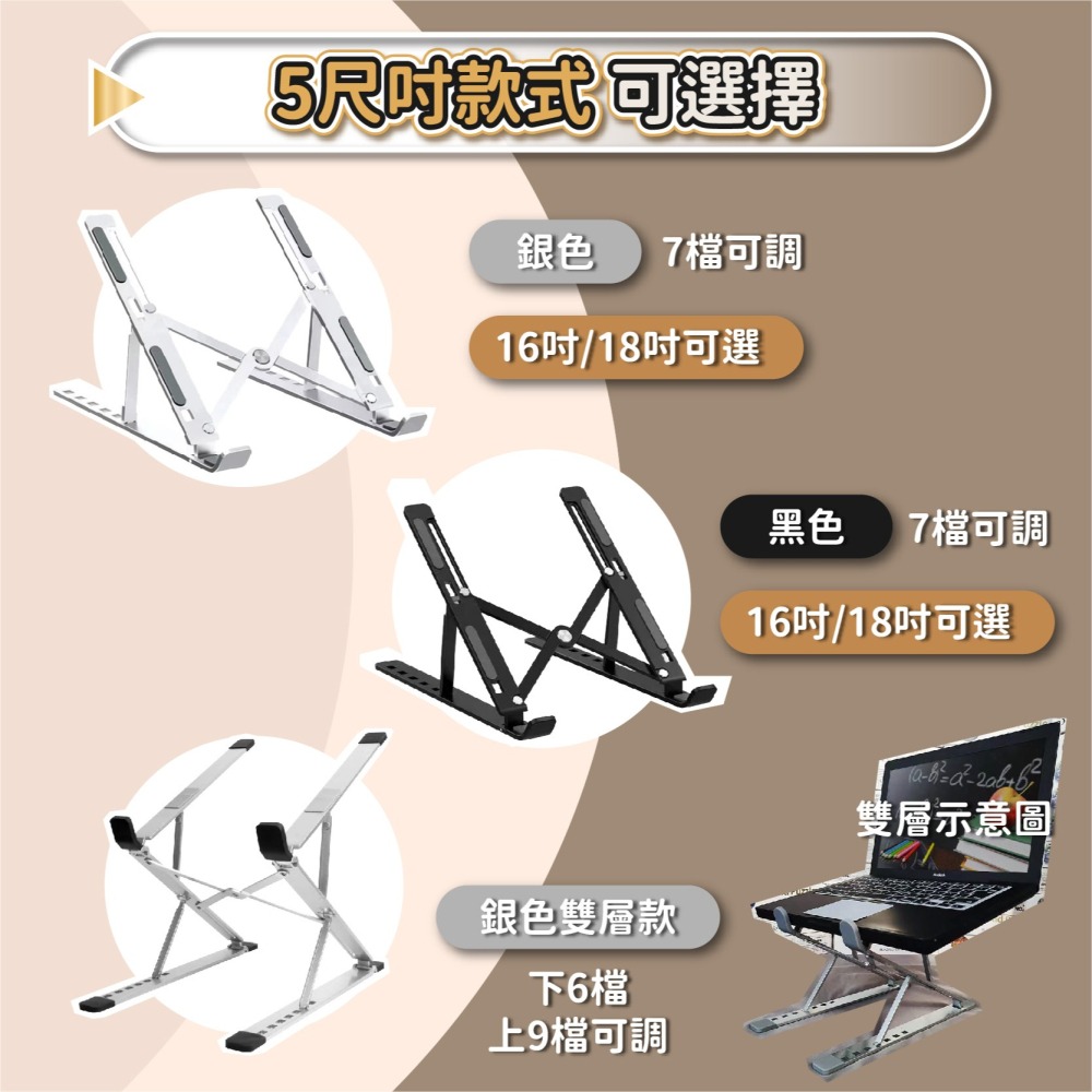 鋁合金筆電支撐架 雙層筆電架 筆電散熱支架 摺疊筆電架 電腦架 散熱架 筆電散熱器 折疊筆電架-細節圖8