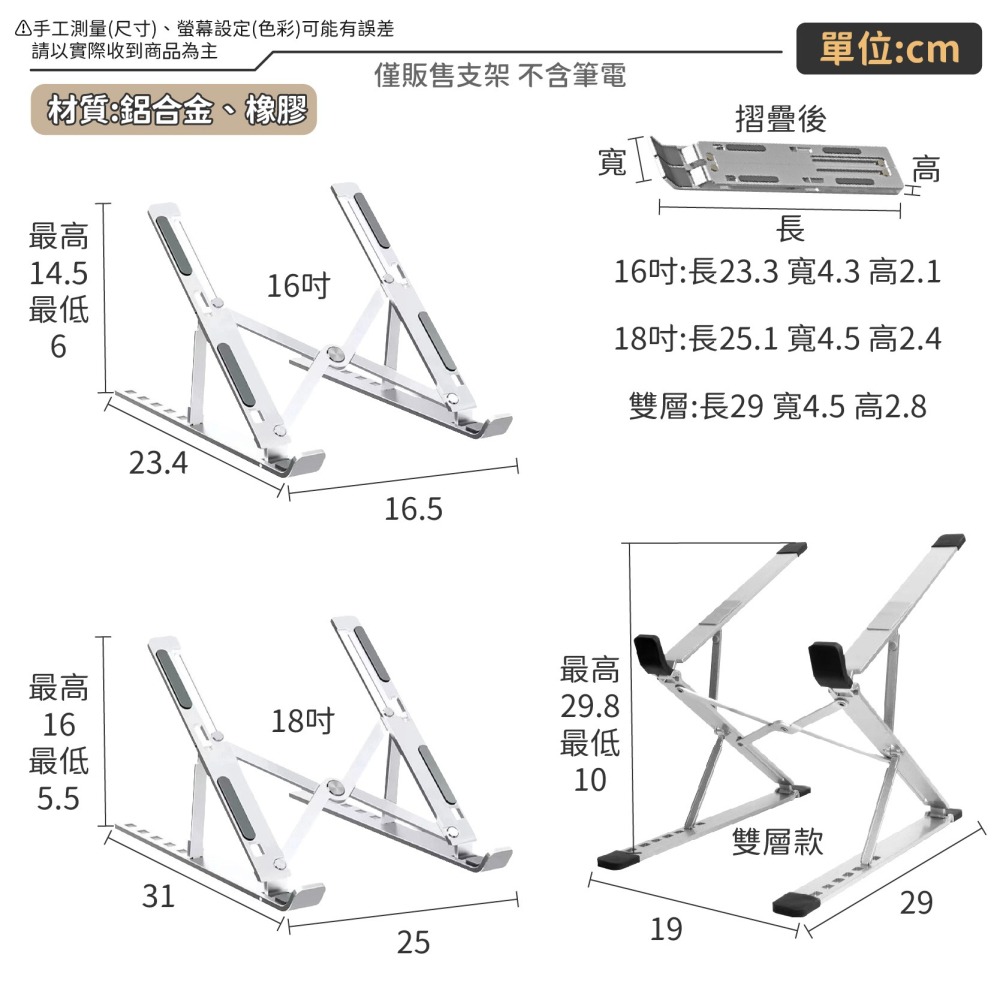 鋁合金筆電支撐架 雙層筆電架 筆電散熱支架 摺疊筆電架 電腦架 散熱架 筆電散熱器 折疊筆電架-細節圖9