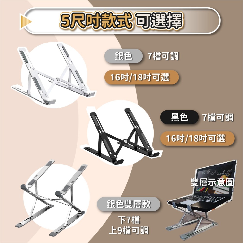 鋁合金筆電支撐架 雙層筆電架 筆電散熱支架 摺疊筆電架 電腦架 散熱架 筆電散熱器 折疊筆電架-細節圖8