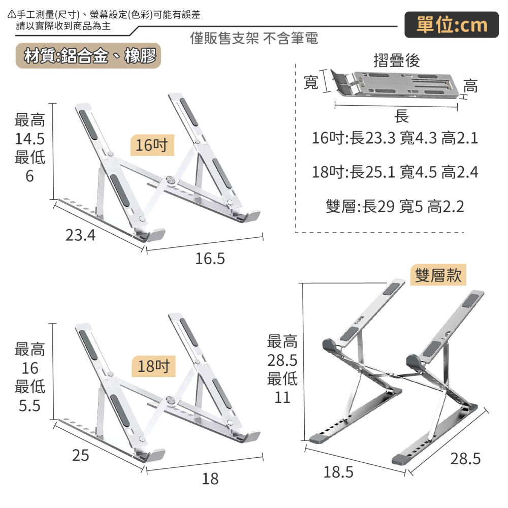 鋁合金筆電支撐架 雙層筆電架 筆電散熱支架 摺疊筆電架 電腦架 散熱架 筆電散熱器 折疊筆電架-細節圖9