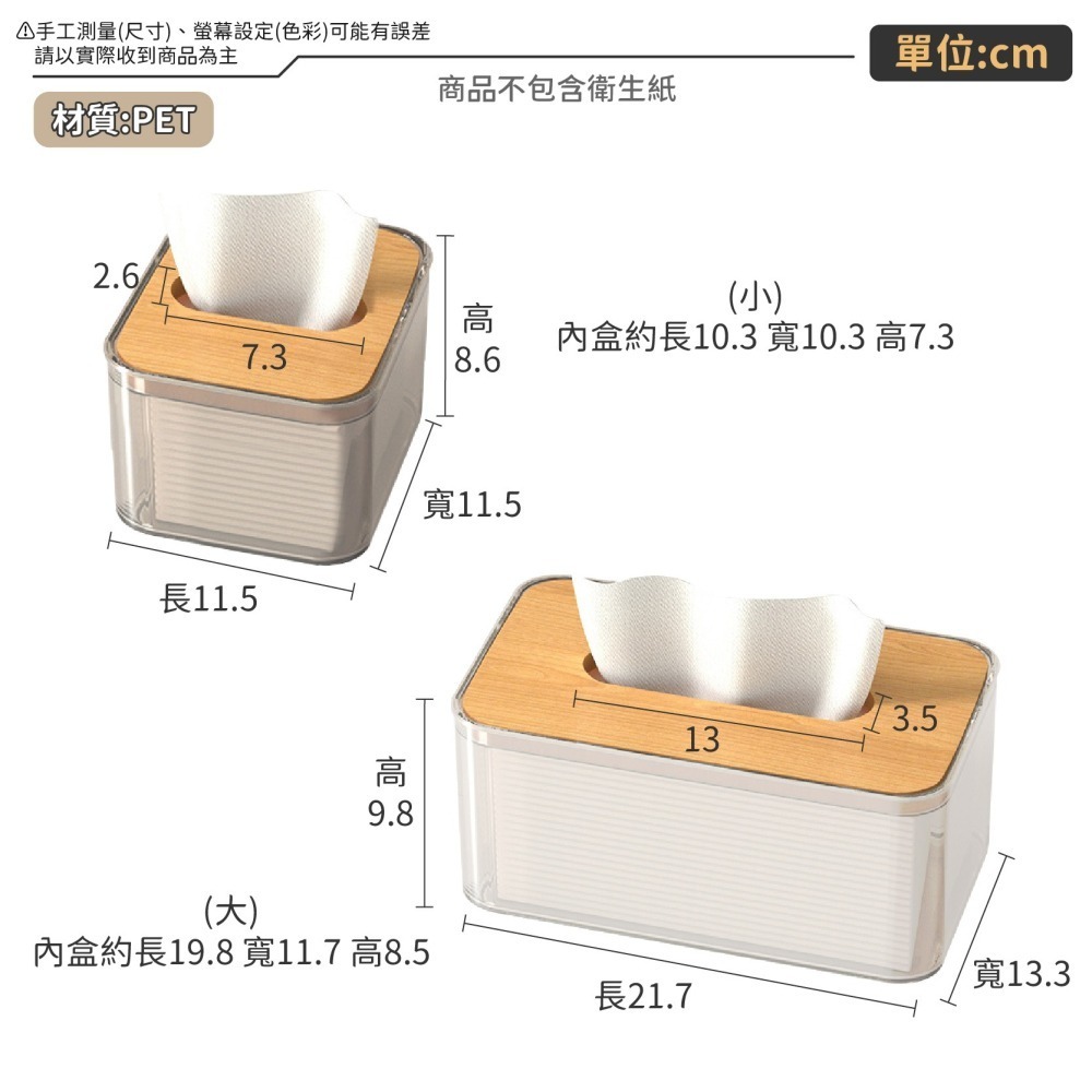 歐式衛生紙盒 透明面紙盒 木蓋紙巾盒 面紙盒 衛生紙盒 原木面紙盒 日式面紙盒 抽取式衛生紙盒-細節圖8