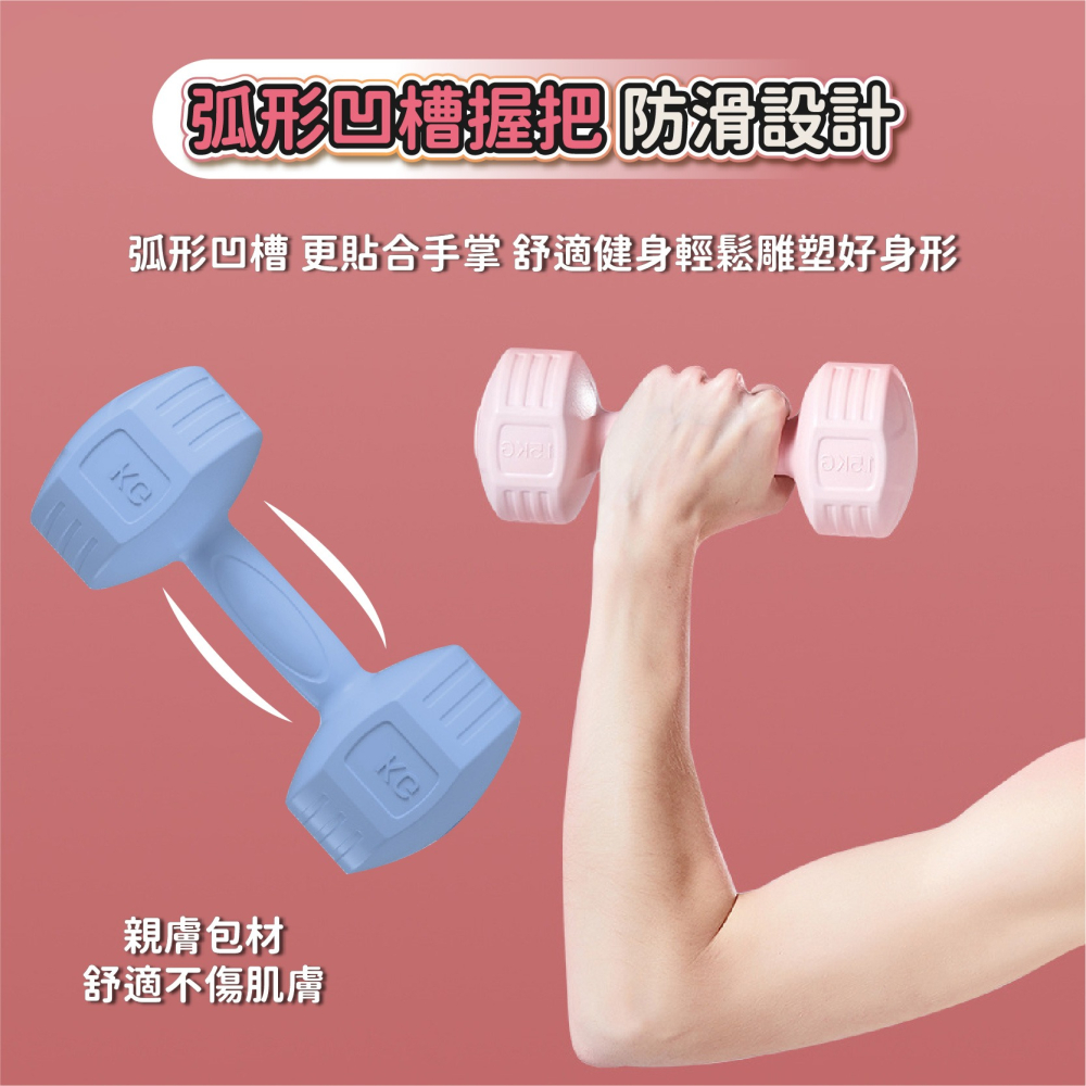 健身 小啞鈴 1kg-5kg  防滑塑身啞鈴 環保啞鈴 女性啞鈴 瘦手臂 小啞鈴 復健 健身啞鈴-細節圖6