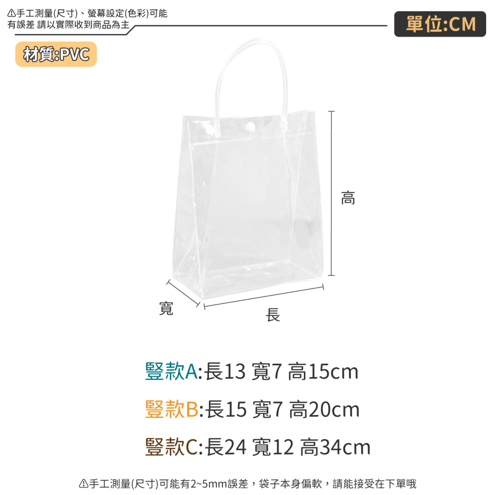 PVC可扣手提袋 透明手提袋 飲料提袋 PVC手提袋 塑膠手提袋 透明手提包 透明袋子 防水袋-細節圖7